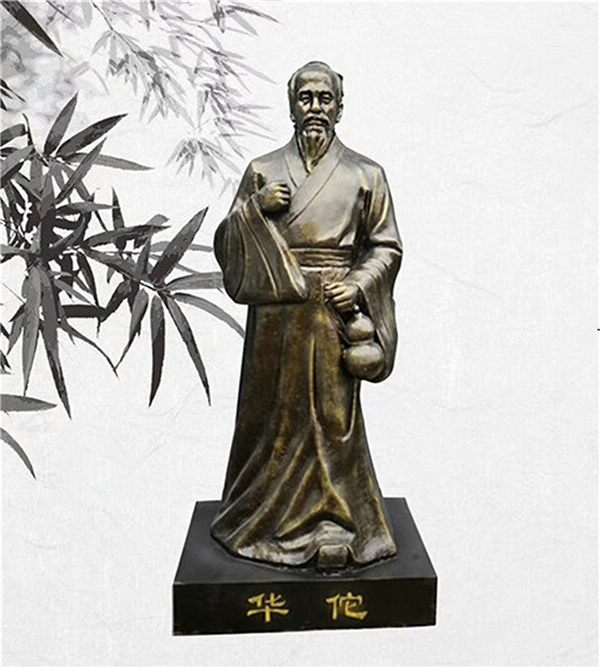 華佗銅雕塑.jpg 華佗銅雕塑.jpg