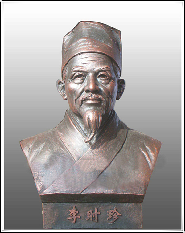 李時(shí)珍胸像.jpg 李時(shí)珍胸像.jpg