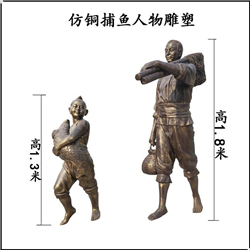 鑄銅關公 捕魚人物銅雕塑